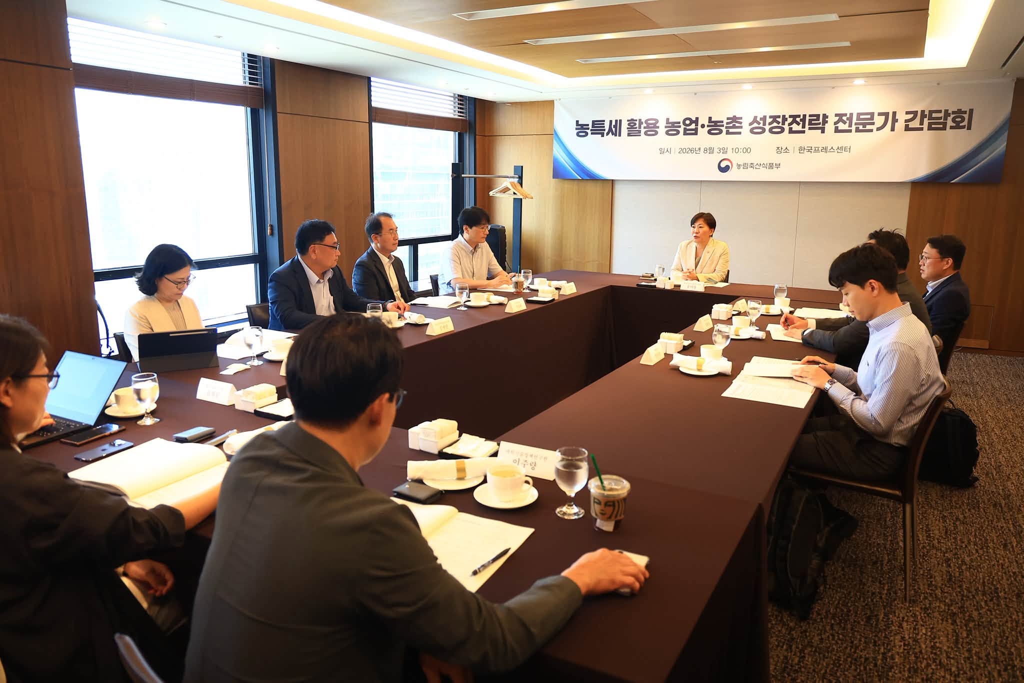 송미령 장관,  농특세를 활용한 농업·농촌 성장전략 전문가 간담회