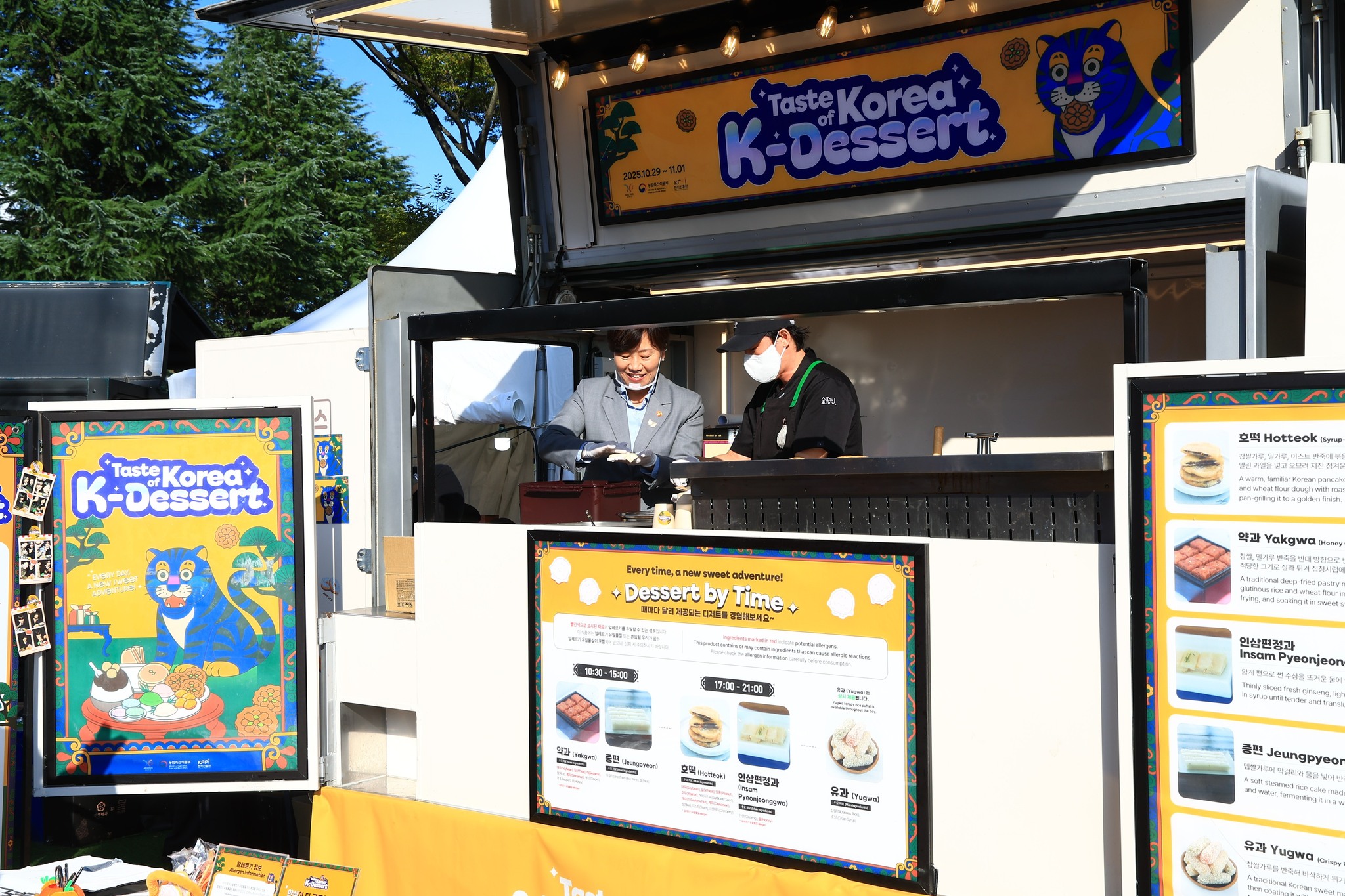 송미령 장관, 2025년 APEC ‘케이(K)-푸드 스테이션’ 방문