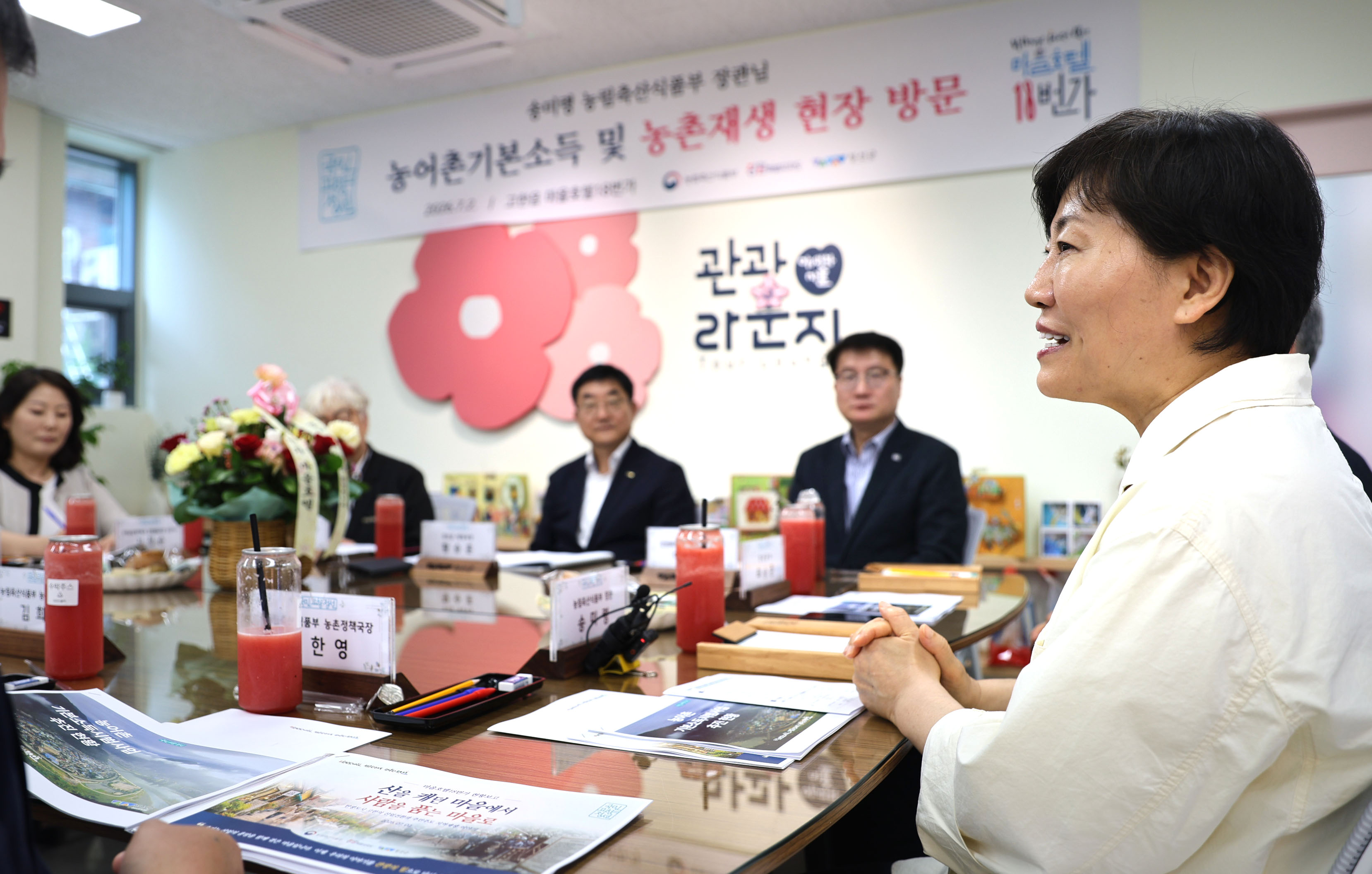 송미령 장관, 농어촌 기본소득 추진 성과 및 농촌 마을 재생 활성화 사례 점검