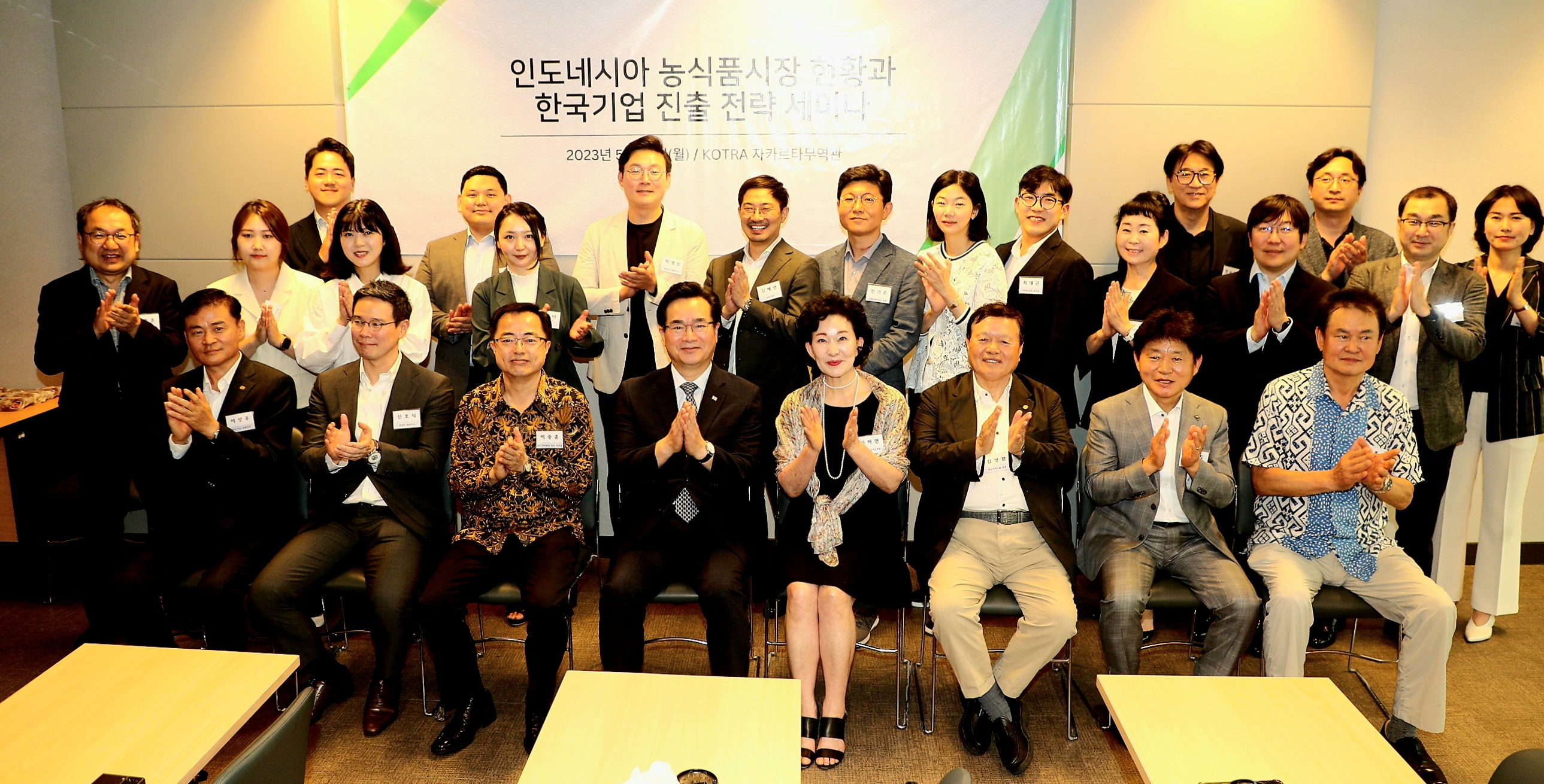 정황근 장관, 농식품 기업 인도네시아 시장진출 세미나 참석