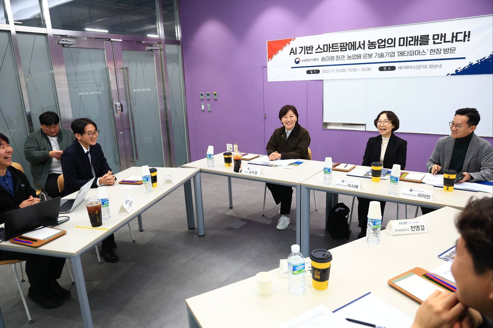 송미령 장관, AI 스마트농업 현장방문