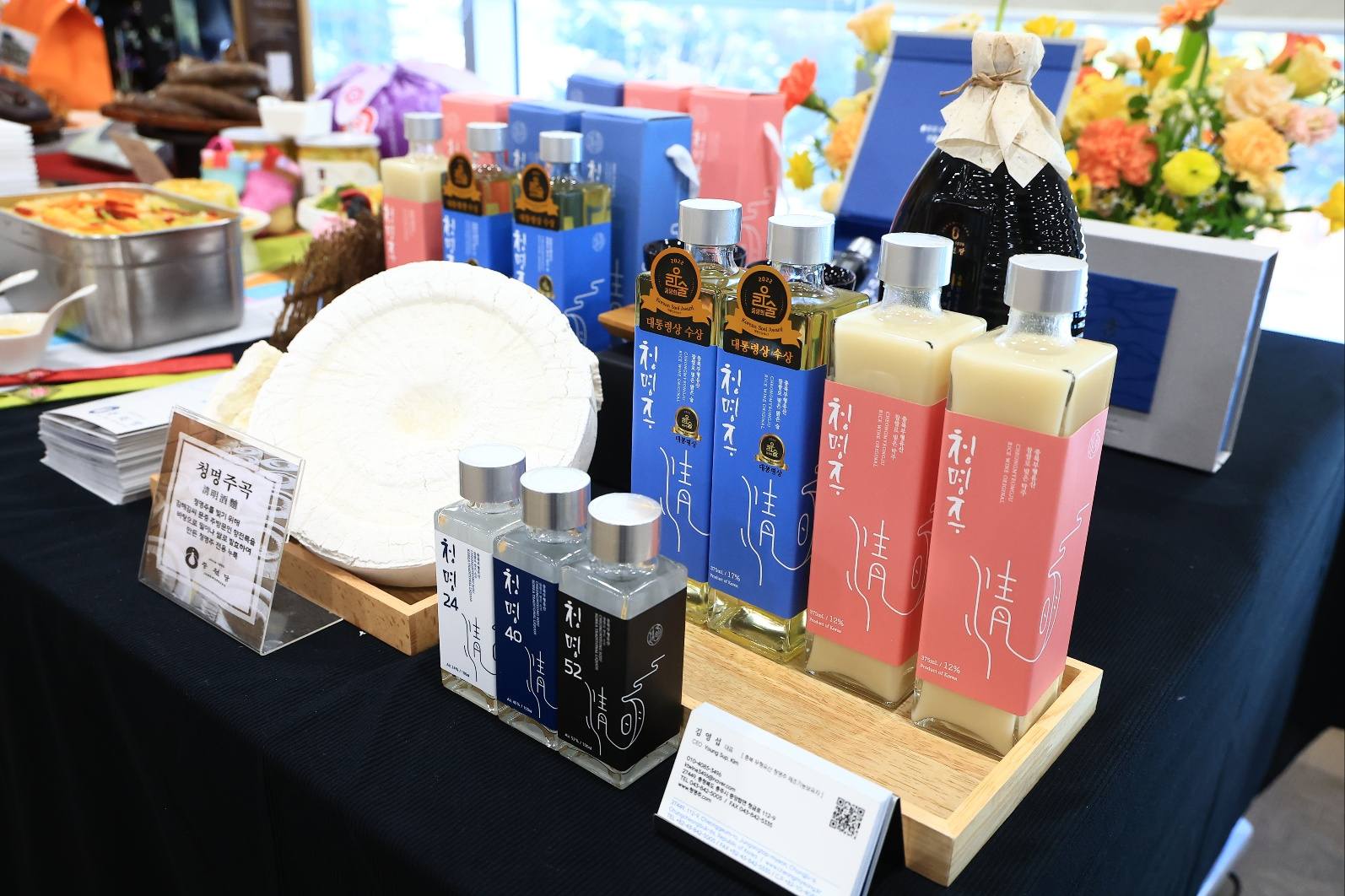 송미령 장관, '대한민국식품명인' 지정서 수여식