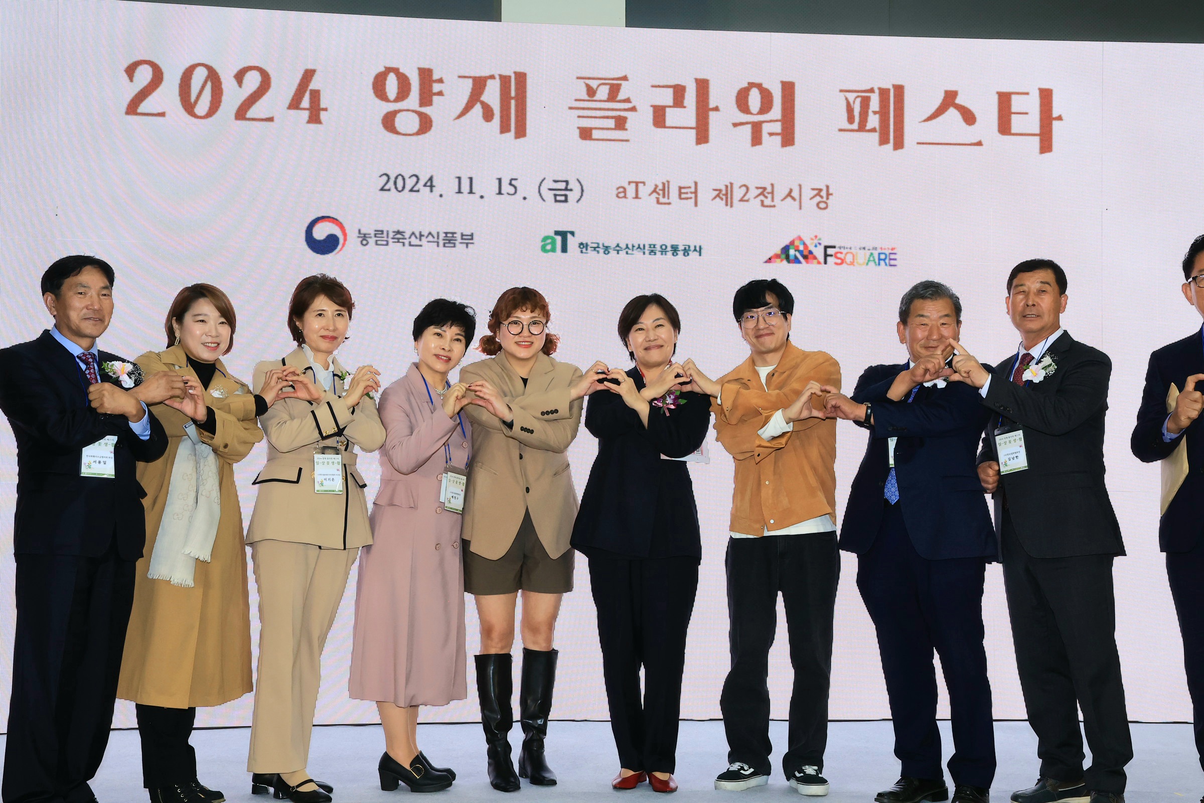 송미령 장관, 2024 대한민국 우리술 대축제, 양재 플라워 페스타 방문