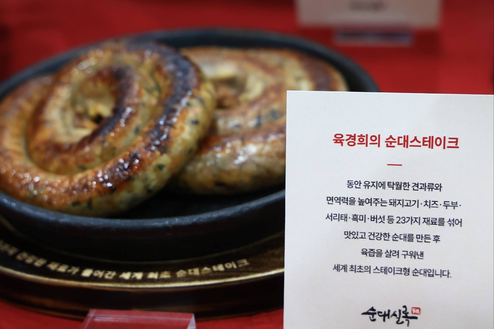 송미령 장관, '대한민국식품명인' 지정서 수여식