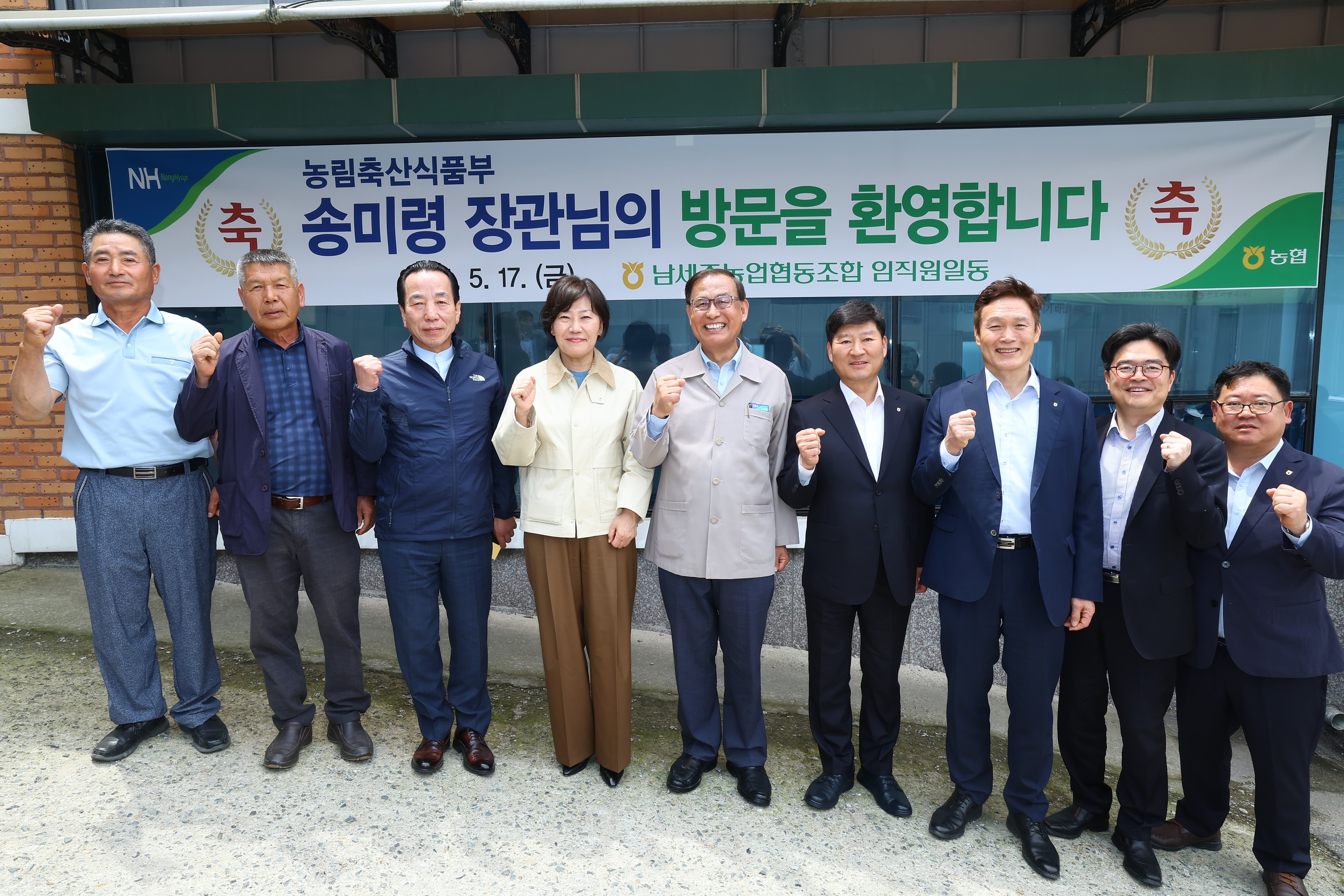 송미령 장관, 남세종농협 비료 판매현장 방문, 비료 가격 및 수급상황 점검