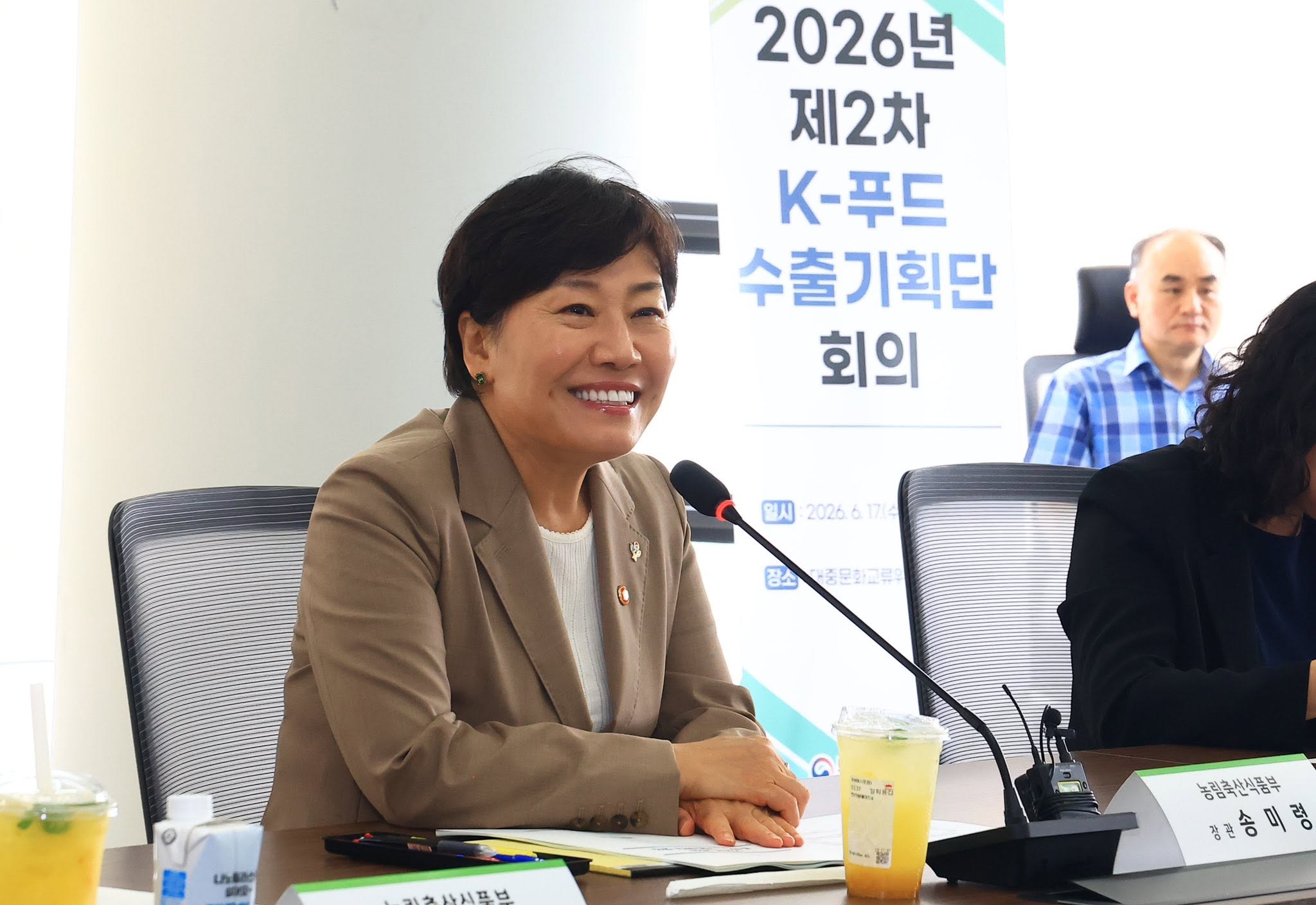 송미령 장관, 제2차 '민.관 합동 K-푸드 수출기획단' 회의