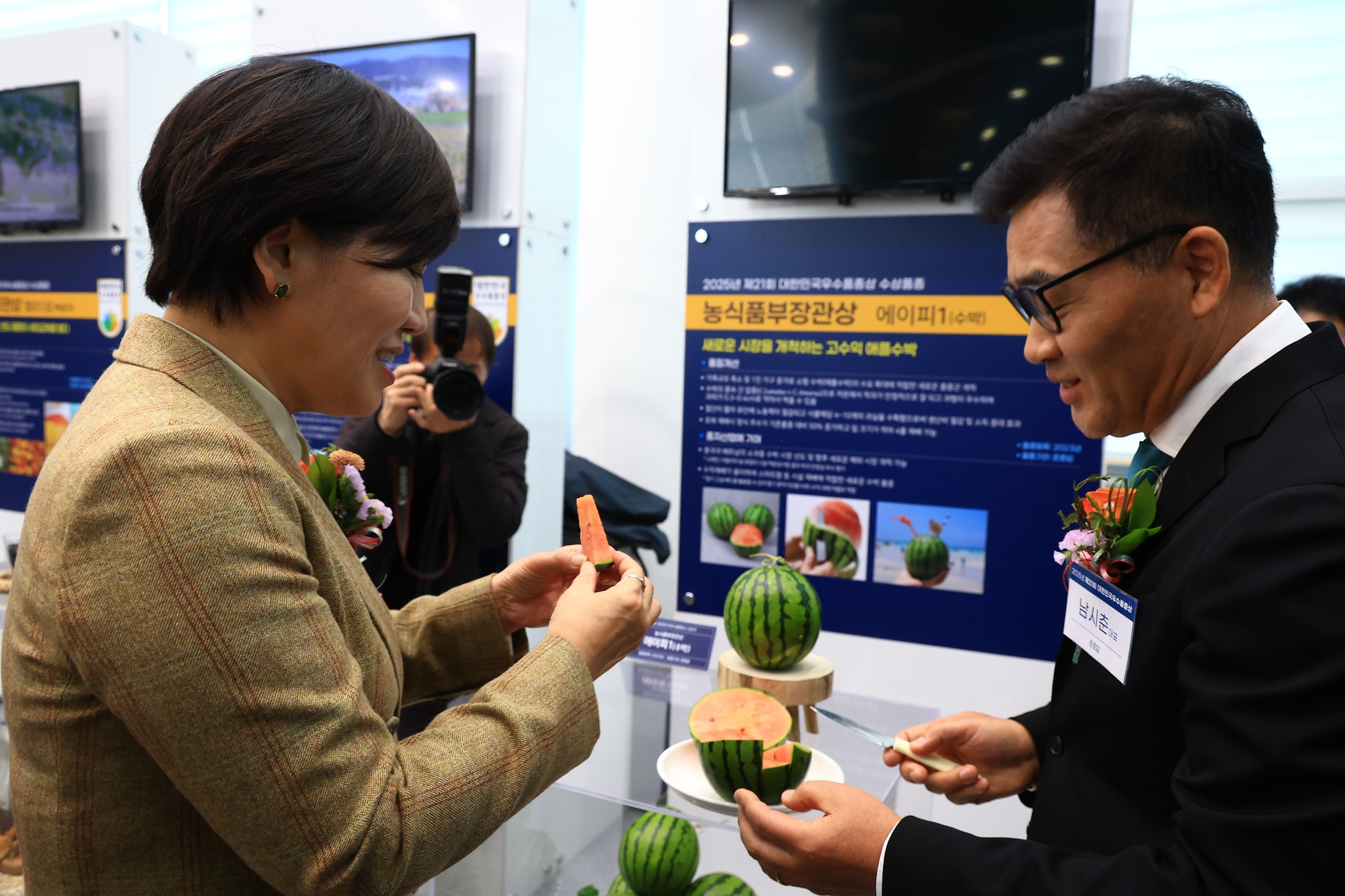 송미령 장관, '제21회 대한민국 우수 품종상' 시상식