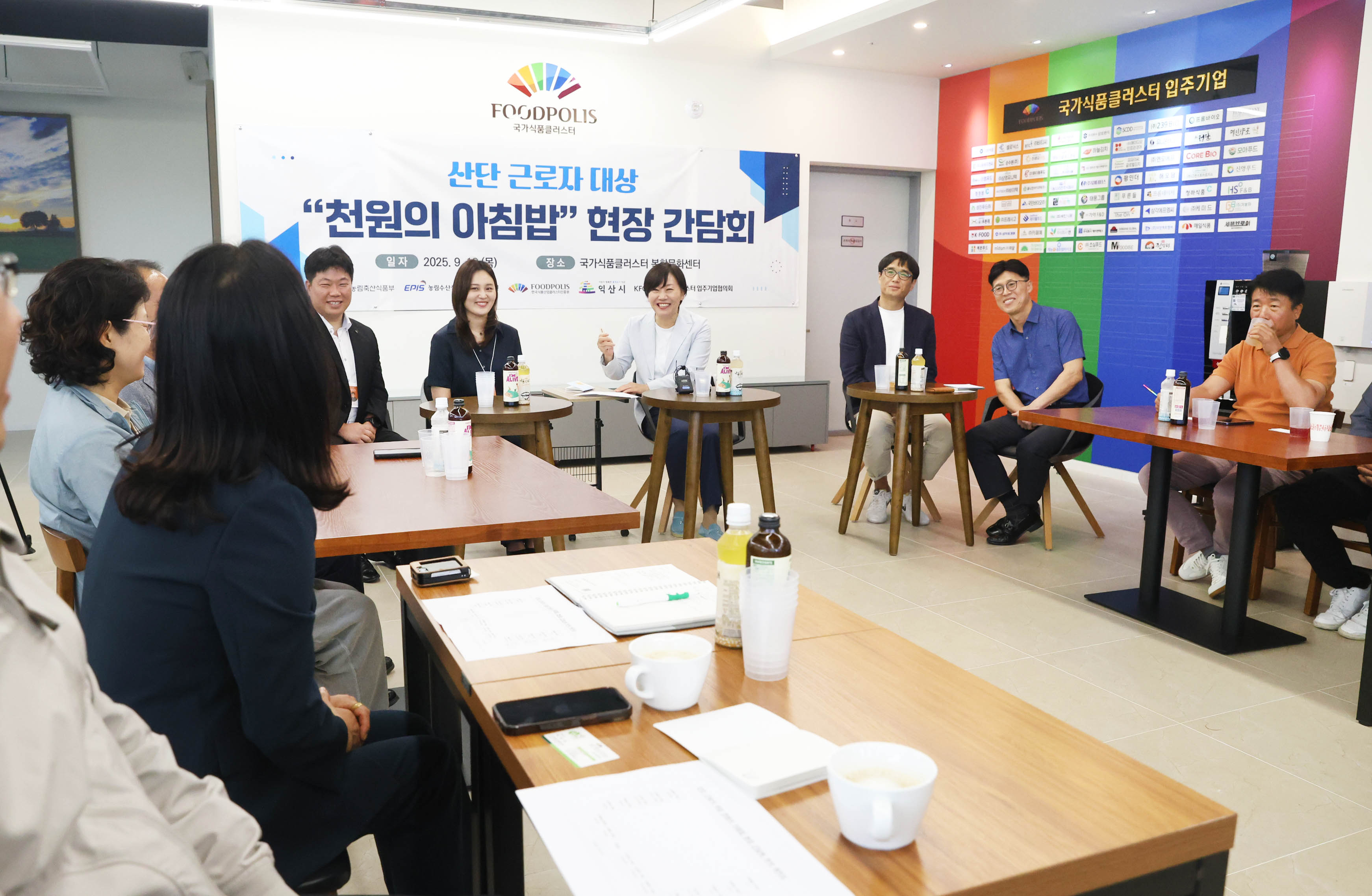 송미령 장관, 전북대학교와 국가식품클러스터 산업단지 정책 현장 방문