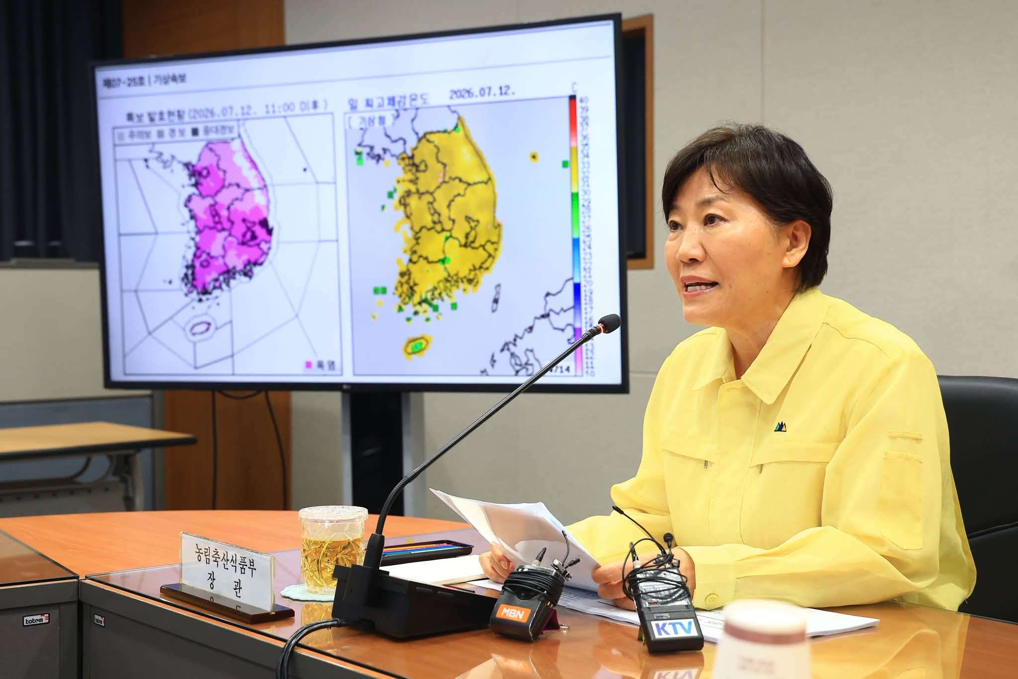 송미령 장관, 폭염 대응 점검회의