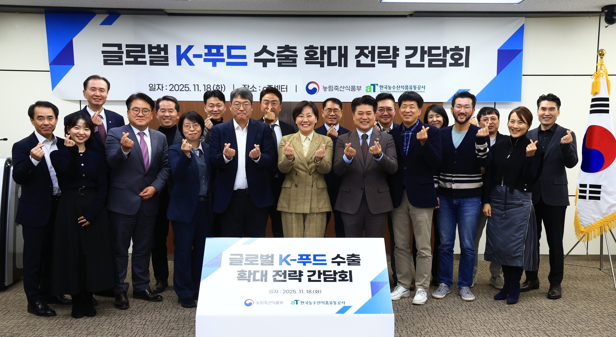 송미령 장관, K-푸드 수출 확대 전략 간담회