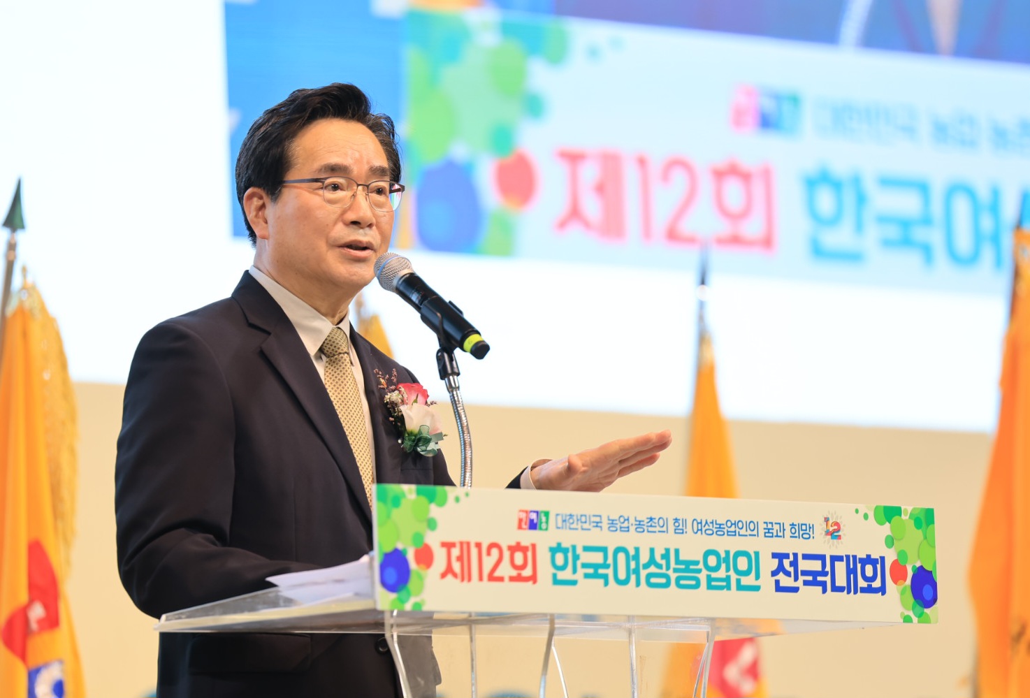 정황근 장관, 제12회 한국여성농업인중앙연합회 전국대회 참석