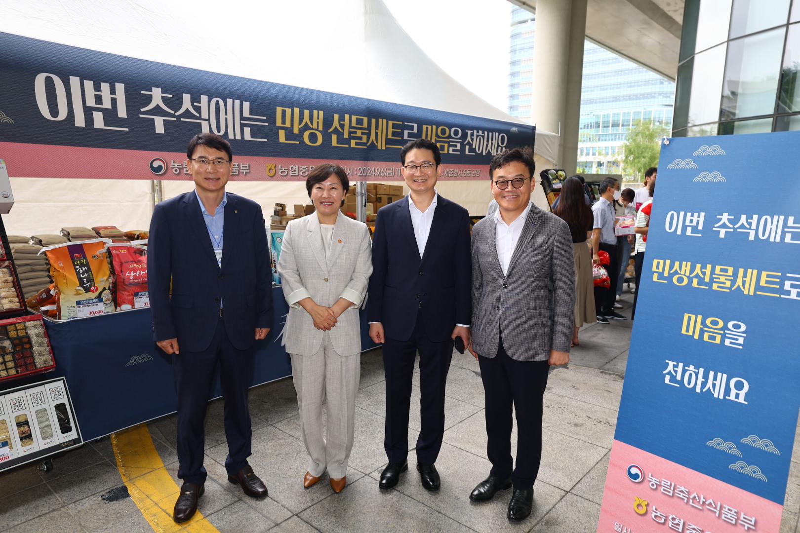 농림축산식품부-해양수산부 장관,  '추석 민생 선물세트 홍보·농수산물 소비촉진 행사' 참석