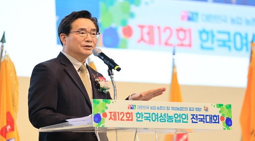 정황근 장관, 제12회 한국여성농업인중앙연합회 전국대회 참석 THUMBNAIL