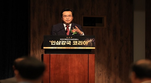 정황근 장관, 2023 대한민국 인삼 컨퍼런스 참석 THUMBNAIL