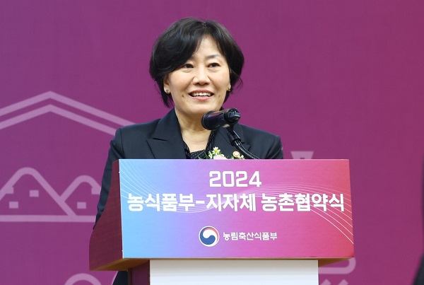 송미령 장관, 2024 농식품부-지자체 농촌협약식 체결 THUMBNAIL
