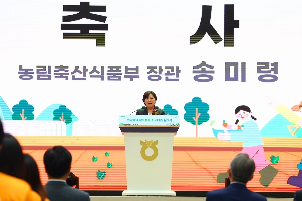 송미령 장관, 희망농업·행복농촌 서포터즈 발대식 참석 THUMBNAIL