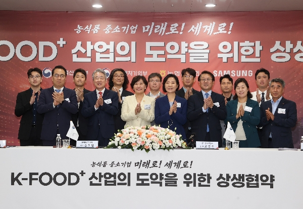 송미령 장관, 케이-푸드 플러스(K-Food+)산업의 도약을 위한 상생협약 참석 THUMBNAIL