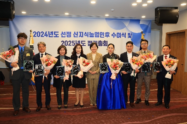 송미령 장관, 2024년도 선정 신지식농업인 장 수여식 참석 THUMBNAIL
