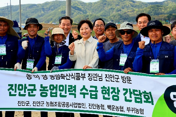 송미령 장관, 계절근로 현장 방문 및 근로환경 점검