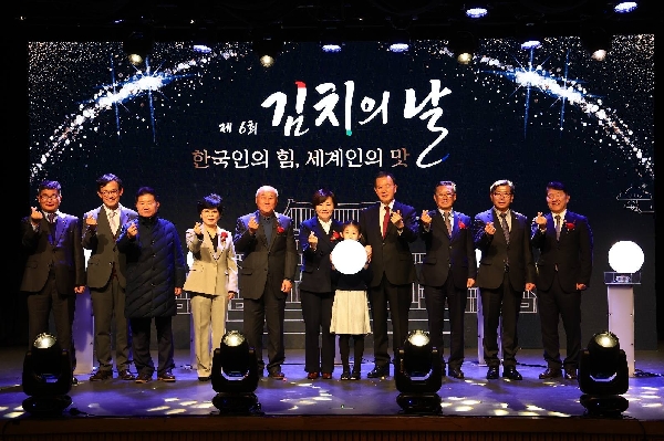 송미령 장관, '제6회 김치의 날' 기념식 THUMBNAIL