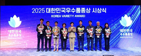 송미령 장관, '제21회 대한민국 우수 품종상' 시상식 THUMBNAIL