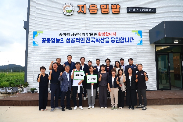 공동영농 우수 현장