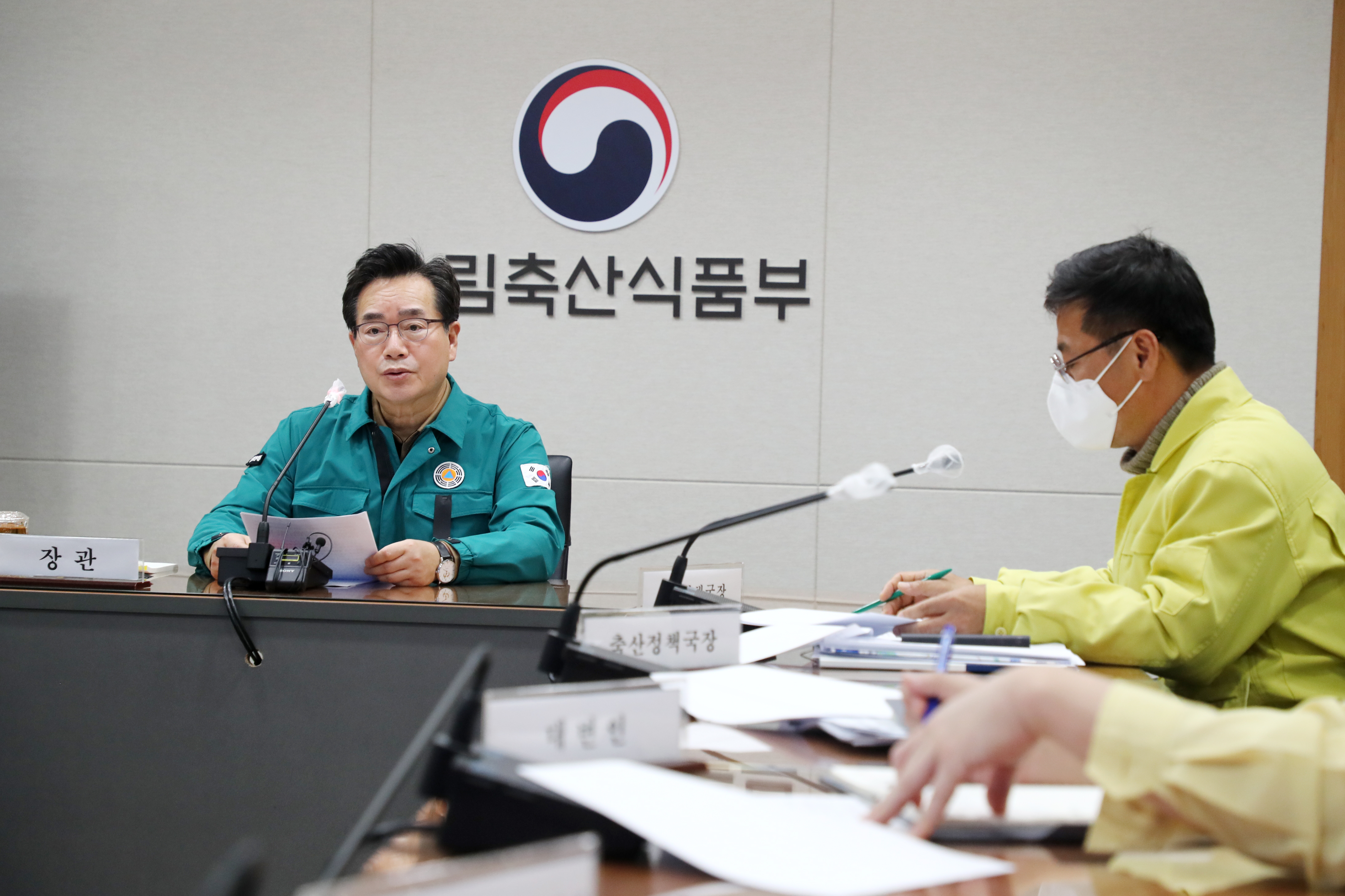 정황근 장관,  조류인플루엔자 방역 상황 중수본 회의 개최