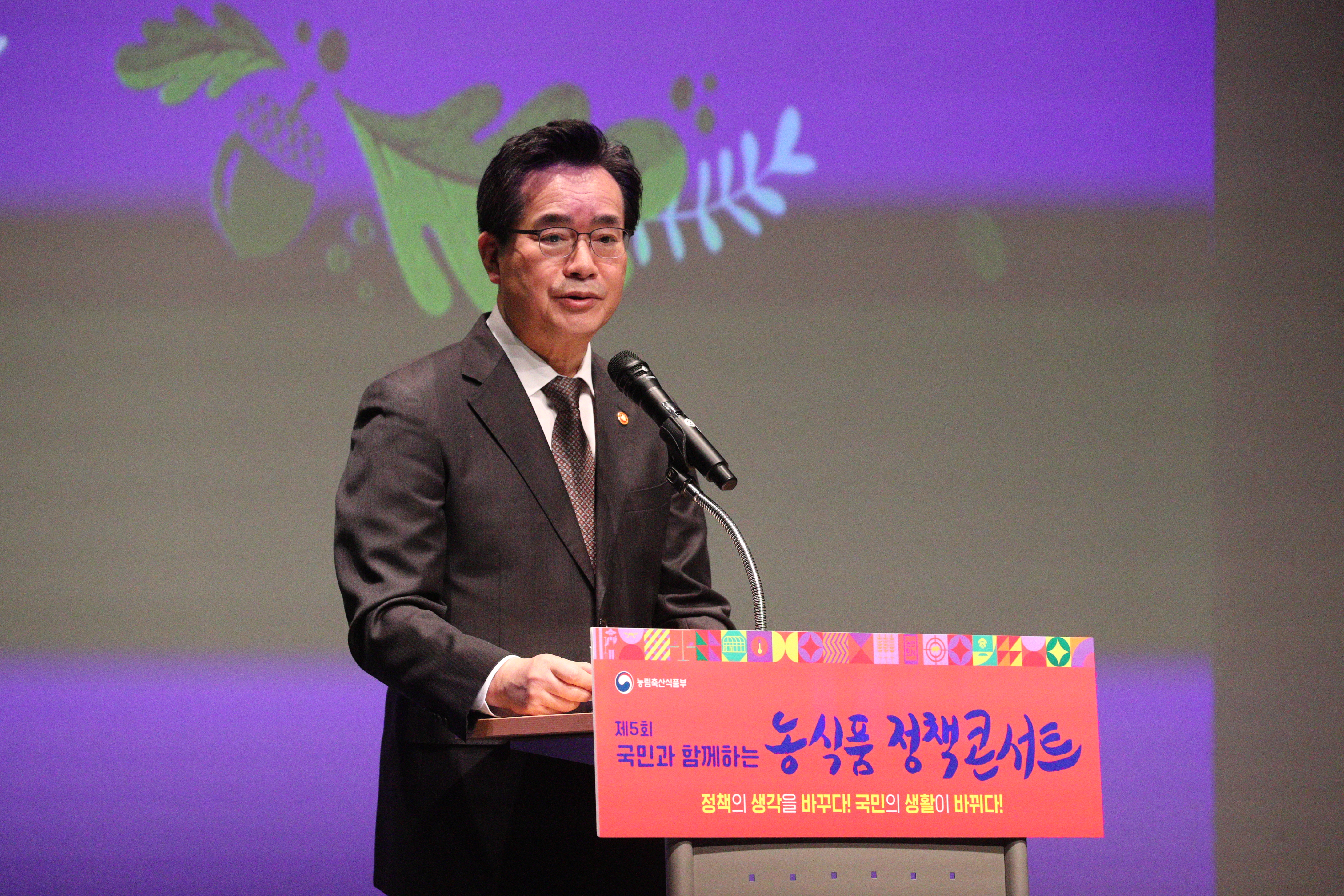 정황근 장관,  ｢2022년 농식품 정책콘서트｣ 개최