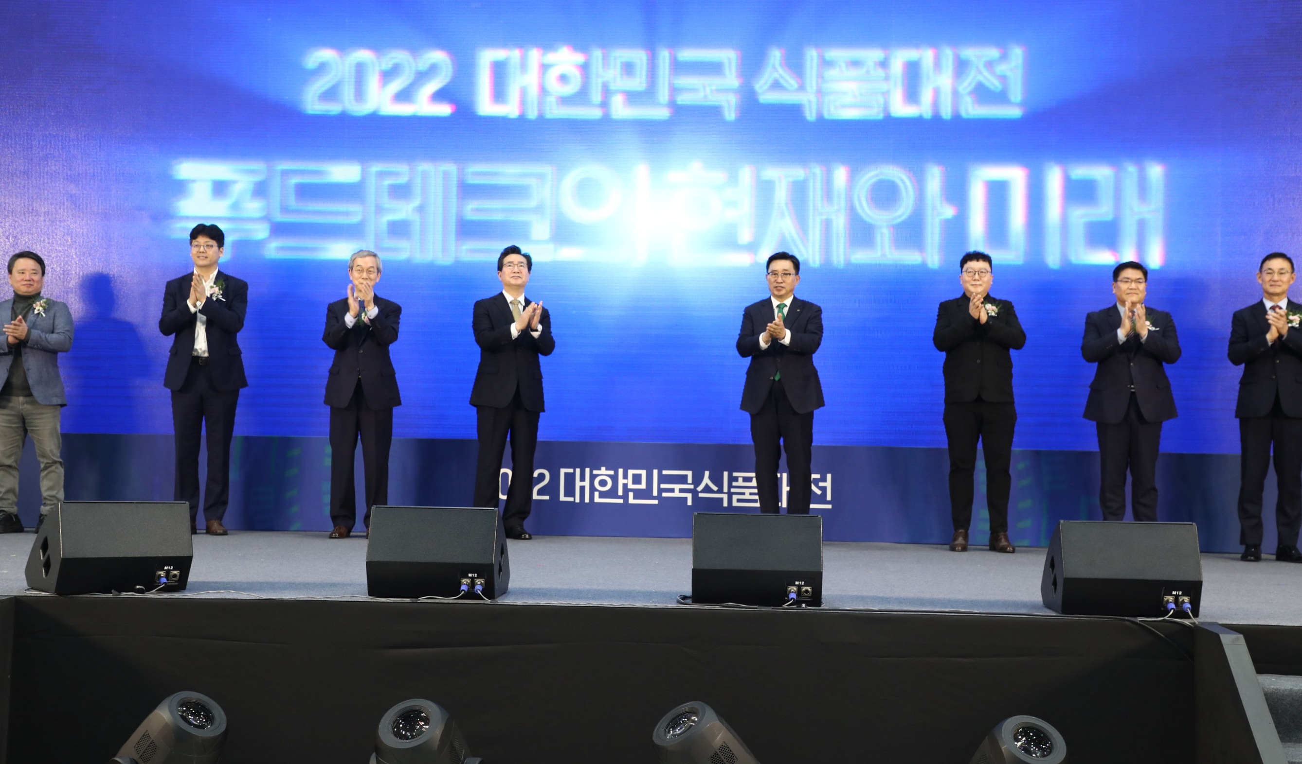 정황근 장관, 2022 대한민국 식품대전 개막식 참석