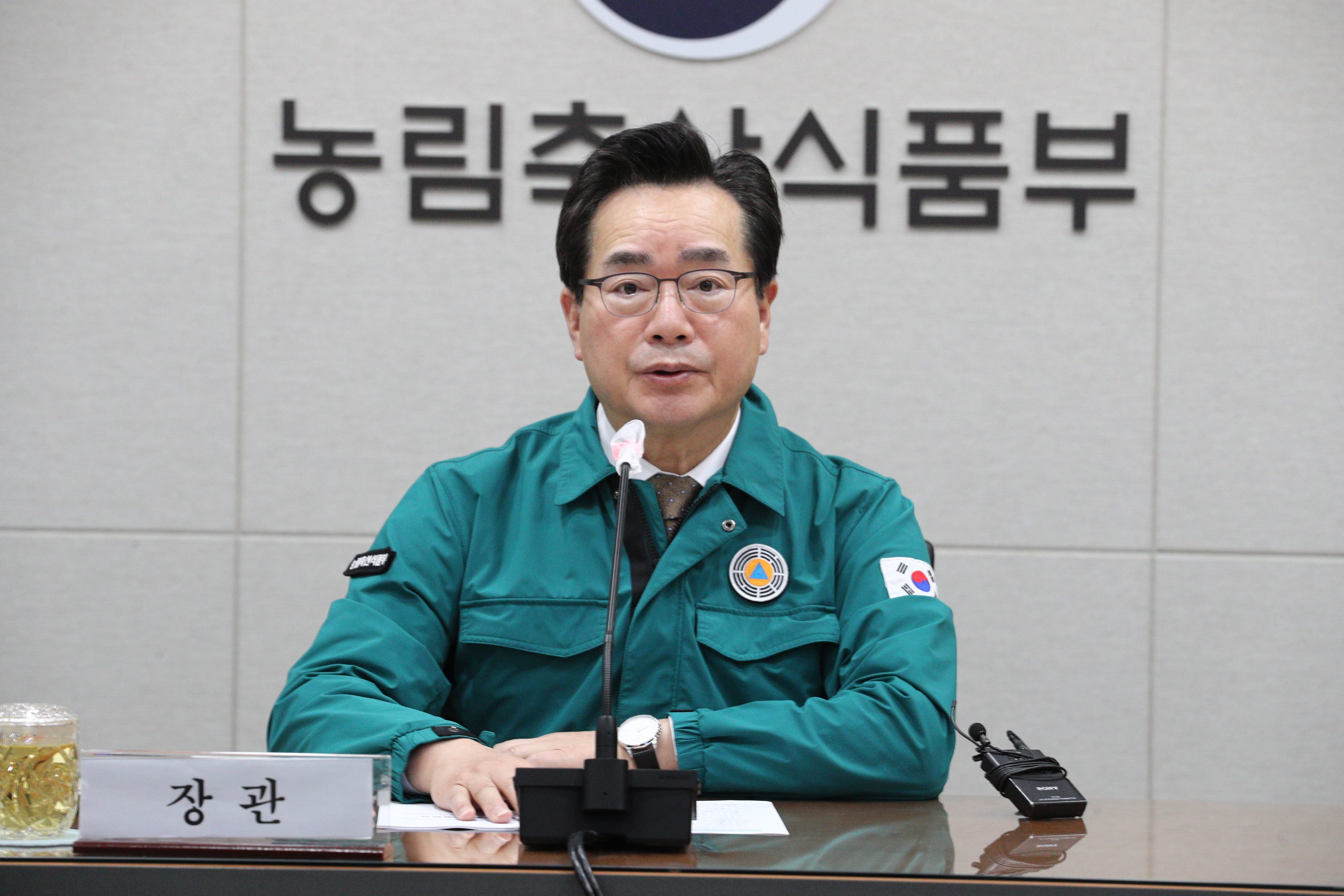 정황근 장관, 긴급 방역상황 점검 회의 개최