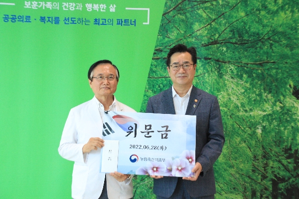 정황근 장관, 대전보훈병원 위문  THUMBNAIL