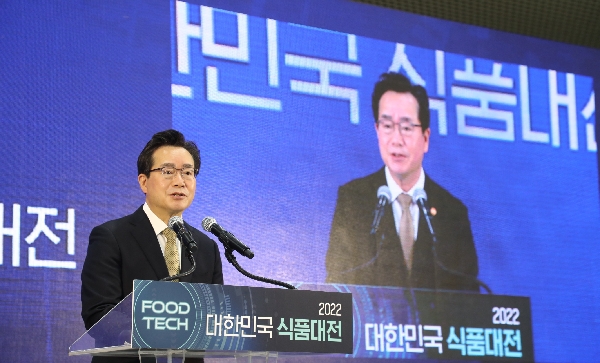 정황근 장관, 2022 대한민국 식품대전 개막식 참석 대표이미지